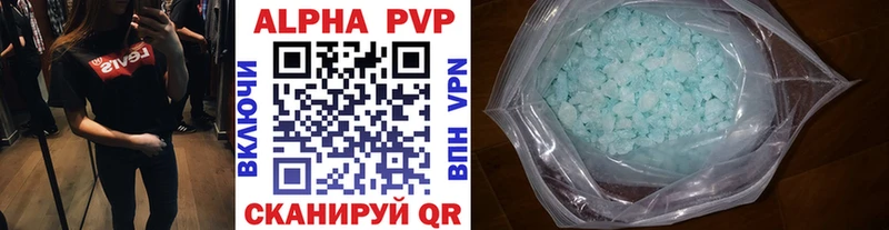 А ПВП Crystall купить наркотик Харовск