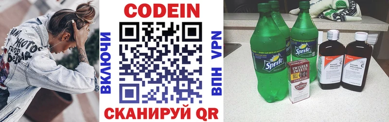 Кодеиновый сироп Lean напиток Lean (лин)  купить наркотики цена  Харовск 