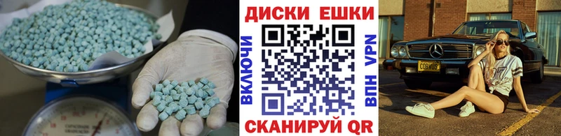 ЭКСТАЗИ диски  Харовск 