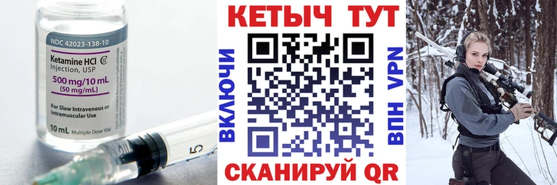 Кетамин ketamine  где продают наркотики  Харовск 