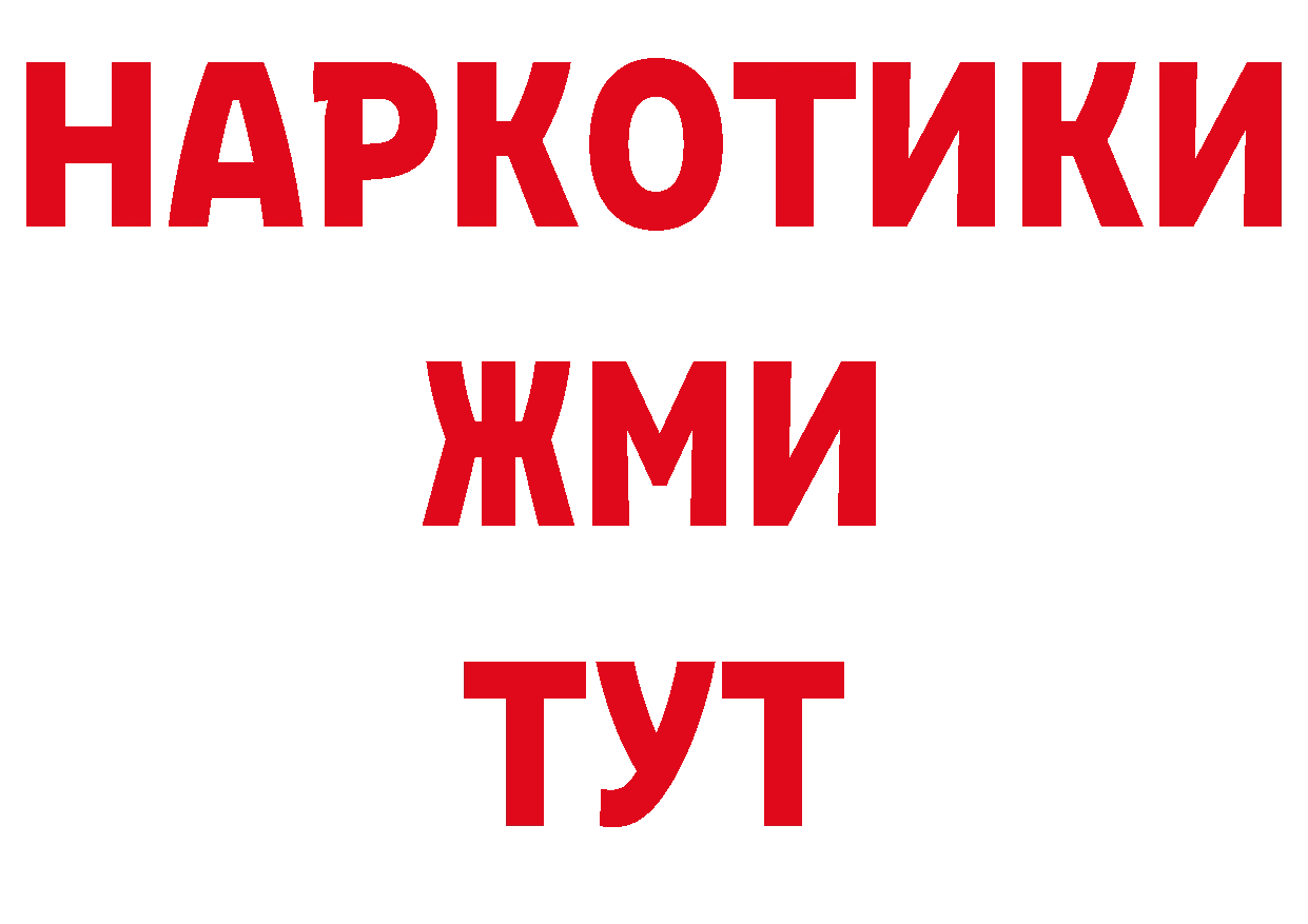 А ПВП кристаллы зеркало сайты даркнета МЕГА Харовск