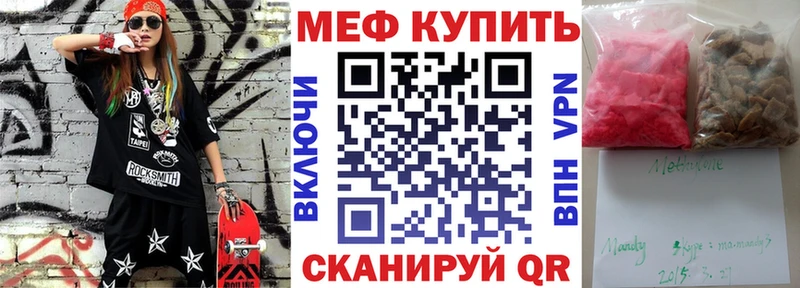 Мефедрон мука  купить наркотики цена  Харовск 